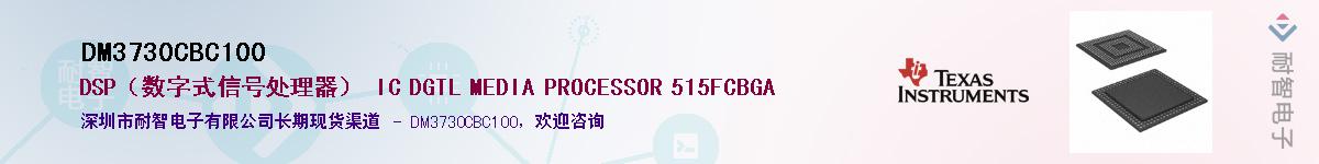 DM3730CBC100����(y��ng)��-�������