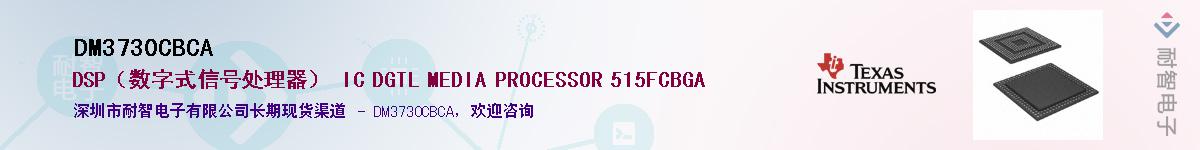 DM3730CBCA������-�������