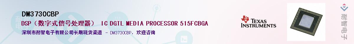 DM3730CBP������-�������