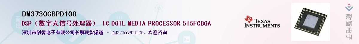 DM3730CBPD100����(y��ng)��-�������