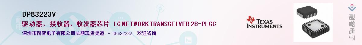 DP83223V����(y��ng)��-�������