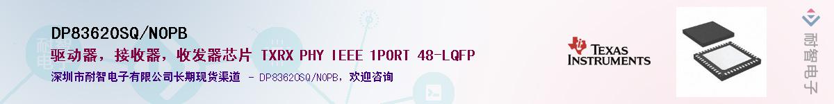 DP83620SQ/NOPB����(y��ng)��-�������