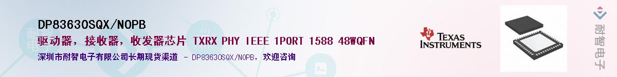 DP83630SQX/NOPB������-�������