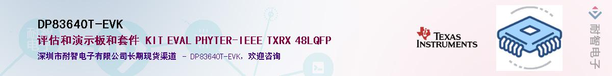 DP83640T-EVK������-�������