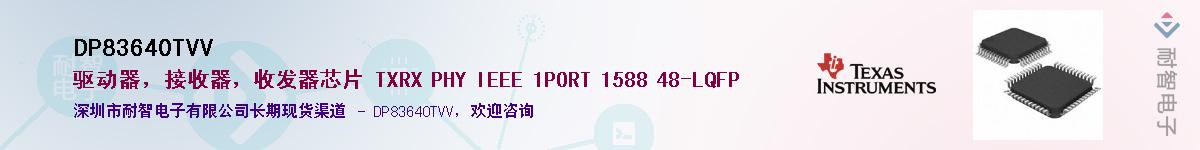 DP83640TVV������-�������