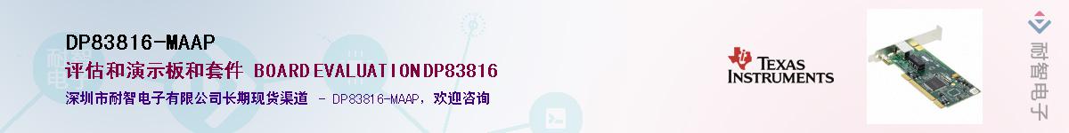 DP83816-MAAP������-�������