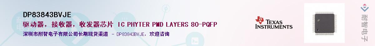 DP83843BVJE������-�������