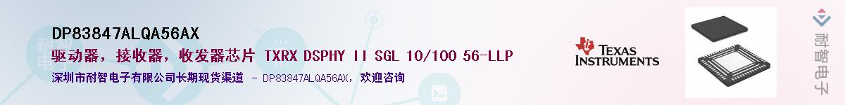 DP83847ALQA56AX����(y��ng)��-�������