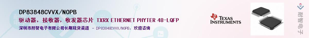 DP83848CVVX/NOPB����(y��ng)��-�������