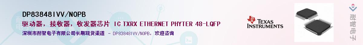 DP83848IVV/NOPB������-�������