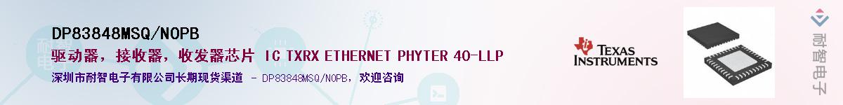 DP83848MSQ/NOPB����(y��ng)��-�������