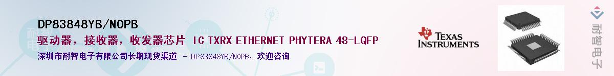 DP83848YB/NOPB������-�������