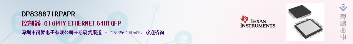 DP83867IRPAPR������-�������