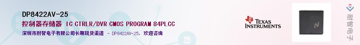 DP8422AV-25������-�������