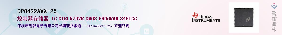 DP8422AVX-25������-�������