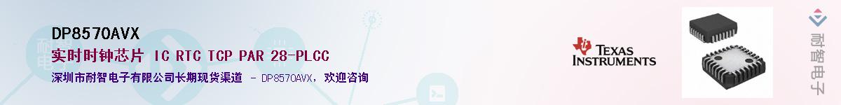 DP8570AVX����(y��ng)��-�������