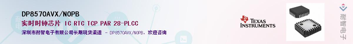 DP8570AVX/NOPB������-�������