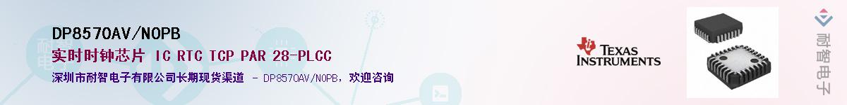 DP8570AV/NOPB����(y��ng)��-�������