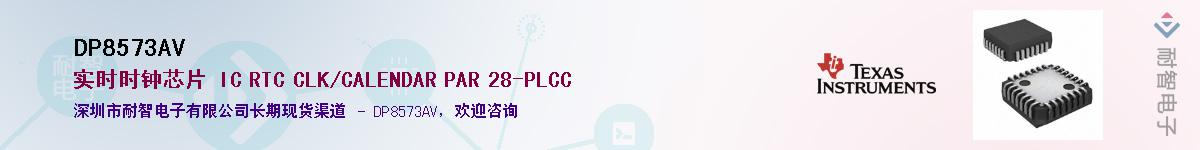 DP8573AV������-�������