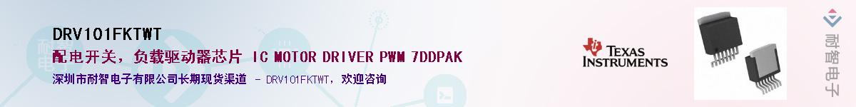 DRV101FKTWT������-�������