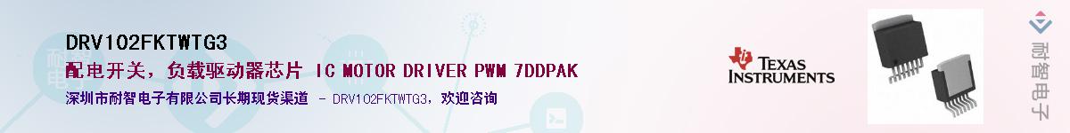 DRV102FKTWTG3������-�������