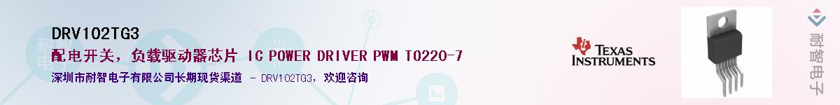 DRV102TG3������-�������