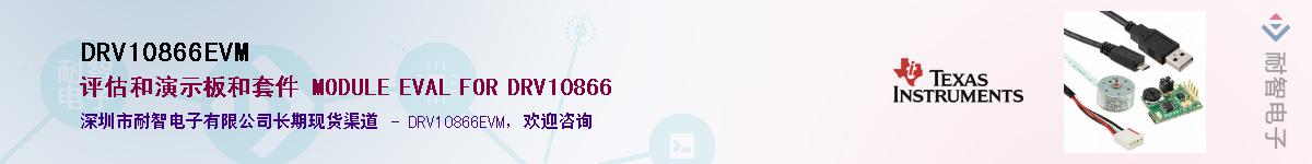 DRV10866EVM������-�������