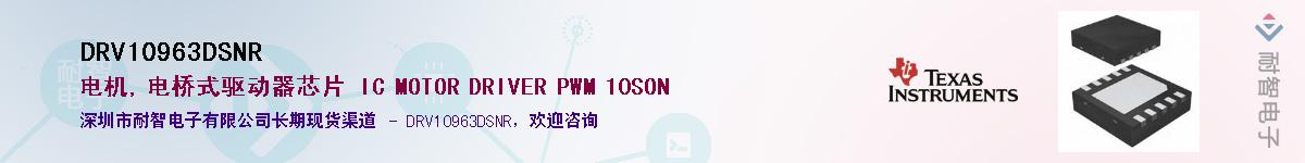 DRV10963DSNR������-�������