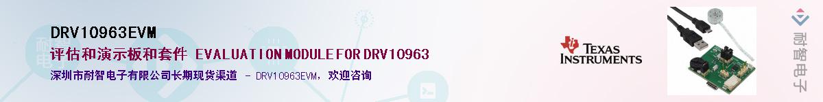 DRV10963EVM������-�������