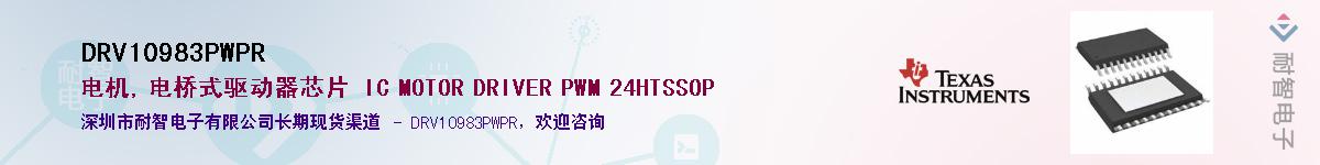 DRV10983PWPR������-�������