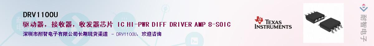 DRV1100U������-�������