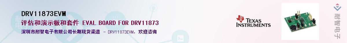 DRV11873EVM������-�������