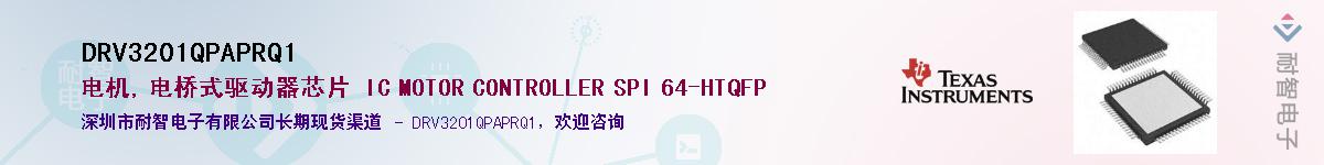 DRV3201QPAPRQ1������-�������