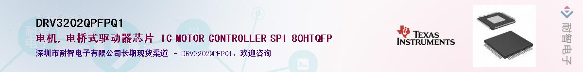 DRV3202QPFPQ1������-�������