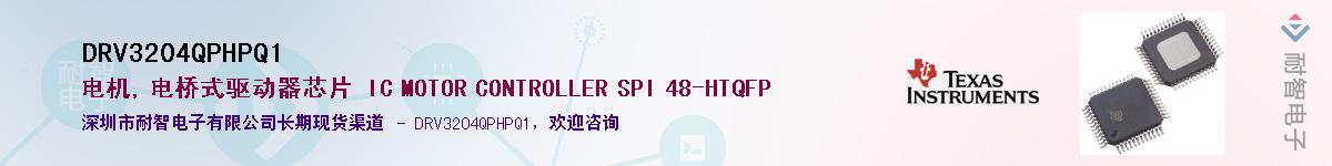 DRV3204QPHPQ1������-�������