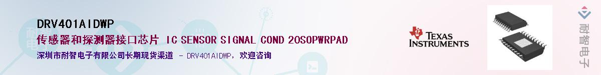 DRV401AIDWP����(y��ng)��-�������