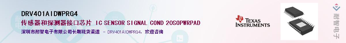 DRV401AIDWPRG4������-�������