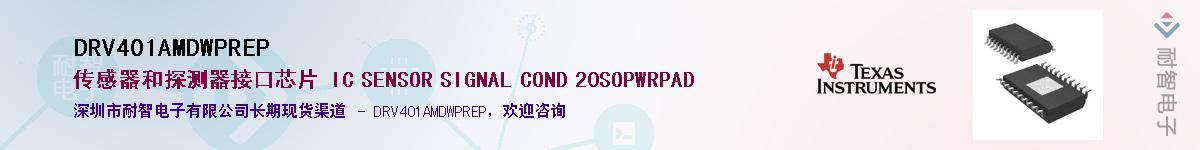 DRV401AMDWPREP������-�������