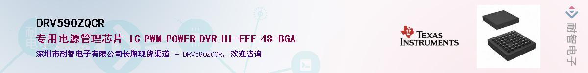 DRV590ZQCR����(y��ng)��-�������