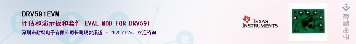 DRV591EVM������-�������