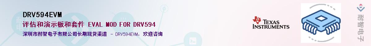DRV594EVM����(y��ng)��-�������