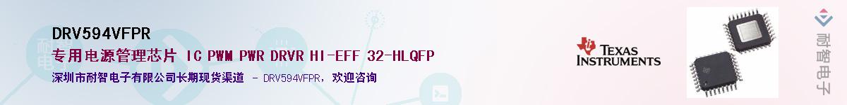 DRV594VFPR������-�������