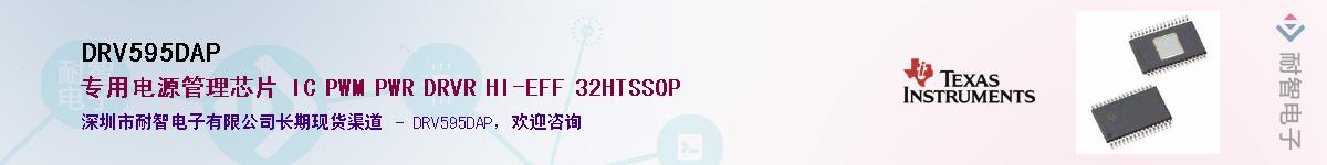 DRV595DAP������-�������