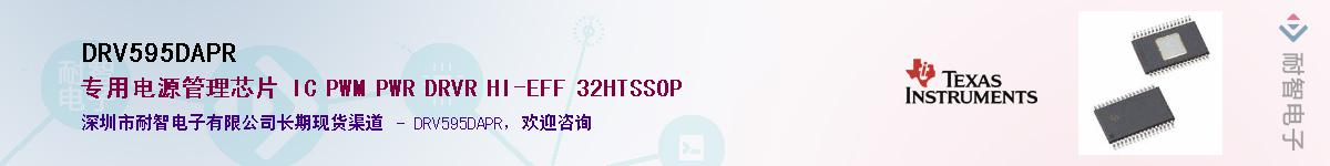 DRV595DAPR������-�������