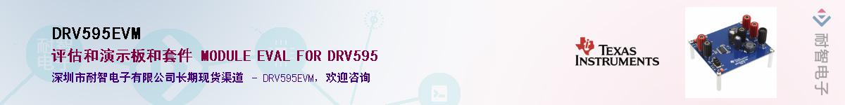 DRV595EVM������-�������