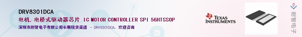 DRV8301DCA������-�������