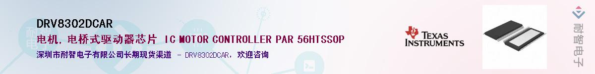 DRV8302DCAR������-�������