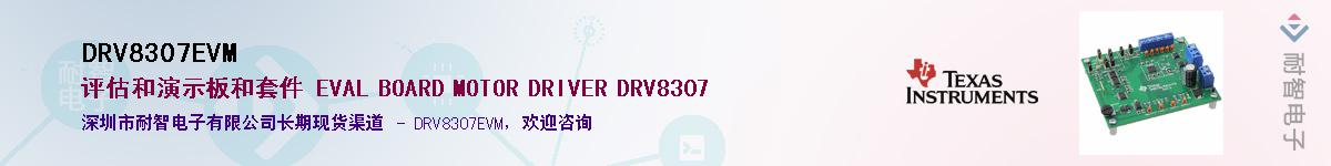 DRV8307EVM������-�������