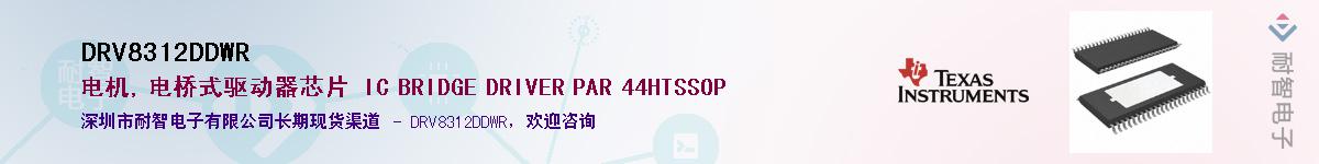 DRV8312DDWR������-�������