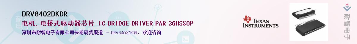 DRV8402DKDR������-�������